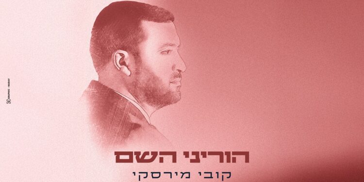 מלבן - הוריני השם