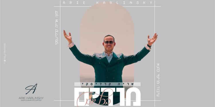 מלבן - מודים