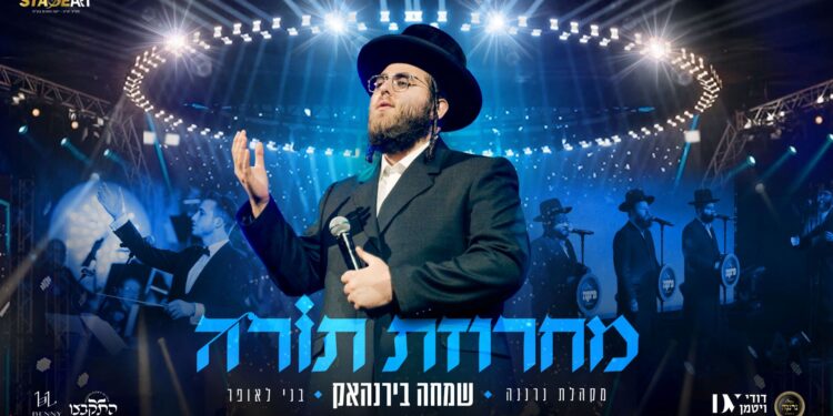 מלבן - מחרוזת תורה