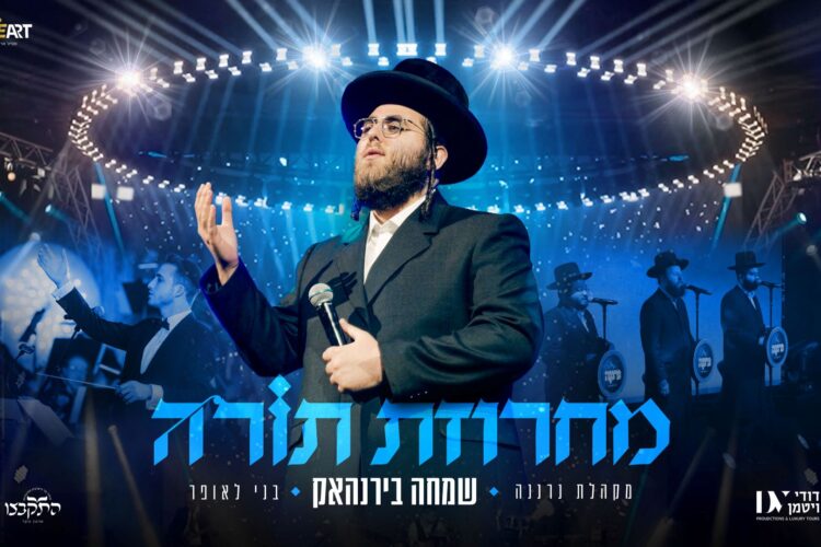 מלבן - מחרוזת תורה