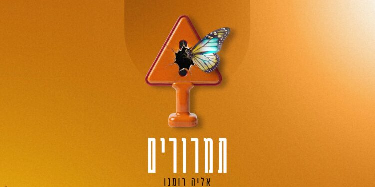 עטיפה(8)
