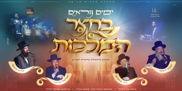 מלבן - בחצר המלכות(1)