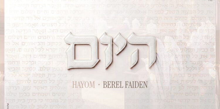 מלבן - היום