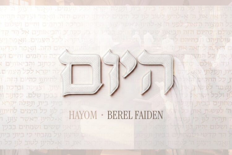 מלבן - היום