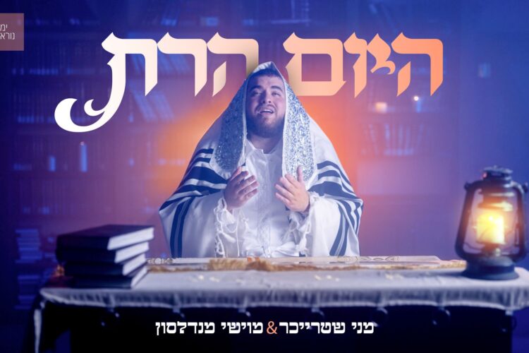מלבן - היום הרת(1)