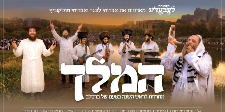 מלבן - המלך