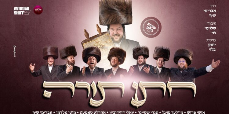 מלבן - חתן תורה