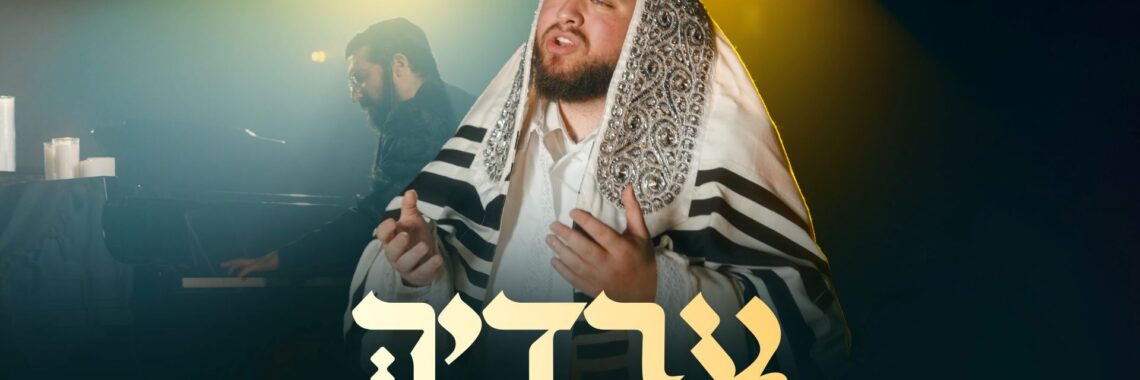 מלבן - עבדיך