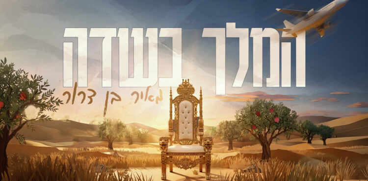 עטיפה(2)