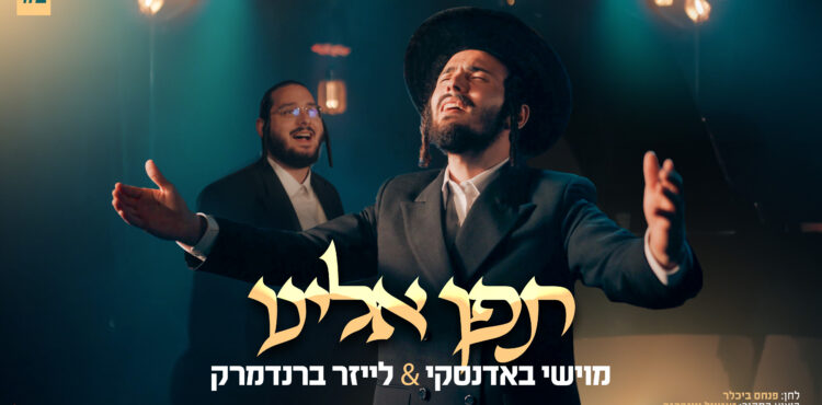 תפן אלינו עטיפה מלבנית(1)