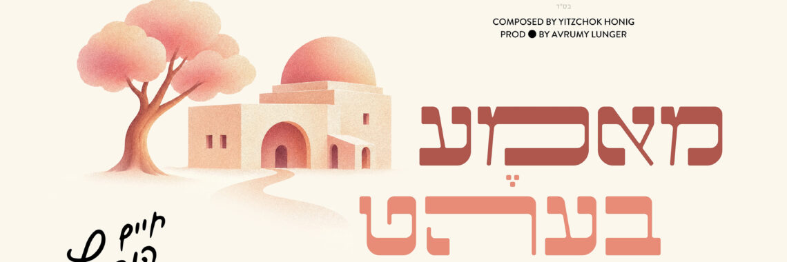 Honig Cover - 2