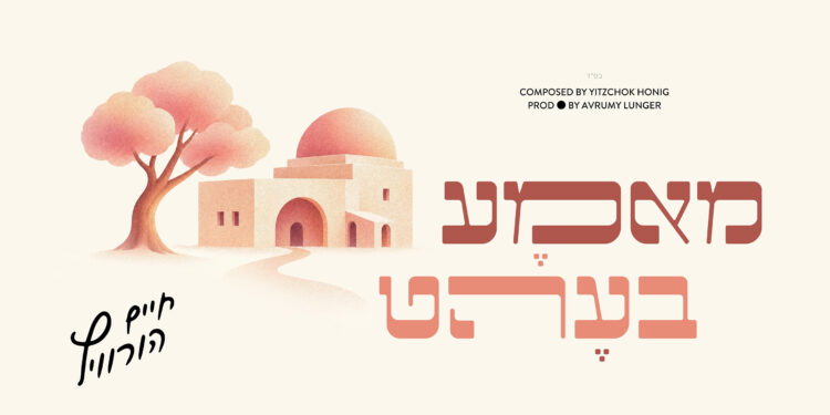 Honig Cover - 2