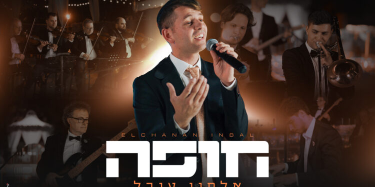 מלבן - חופה(1)