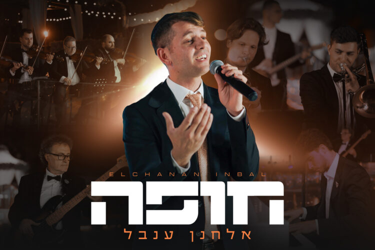 מלבן - חופה(1)
