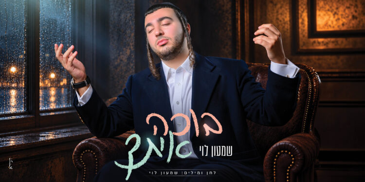 עטיפה, צילום תמונה, סטודיו אייל.