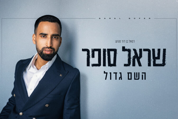 עטיפה(8)