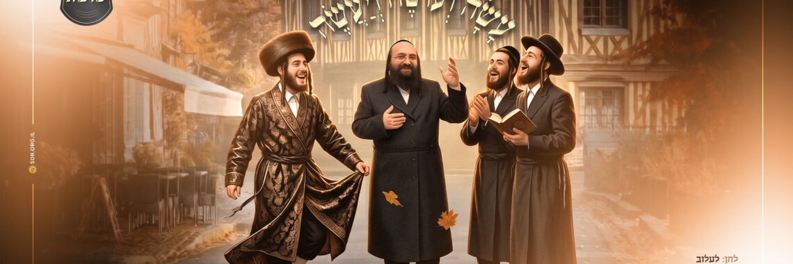 עשה ועושה ויעשה קרישבסקי - מלבן